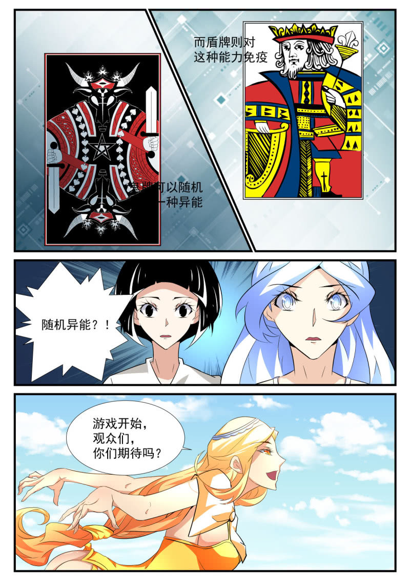 第56话-第55话