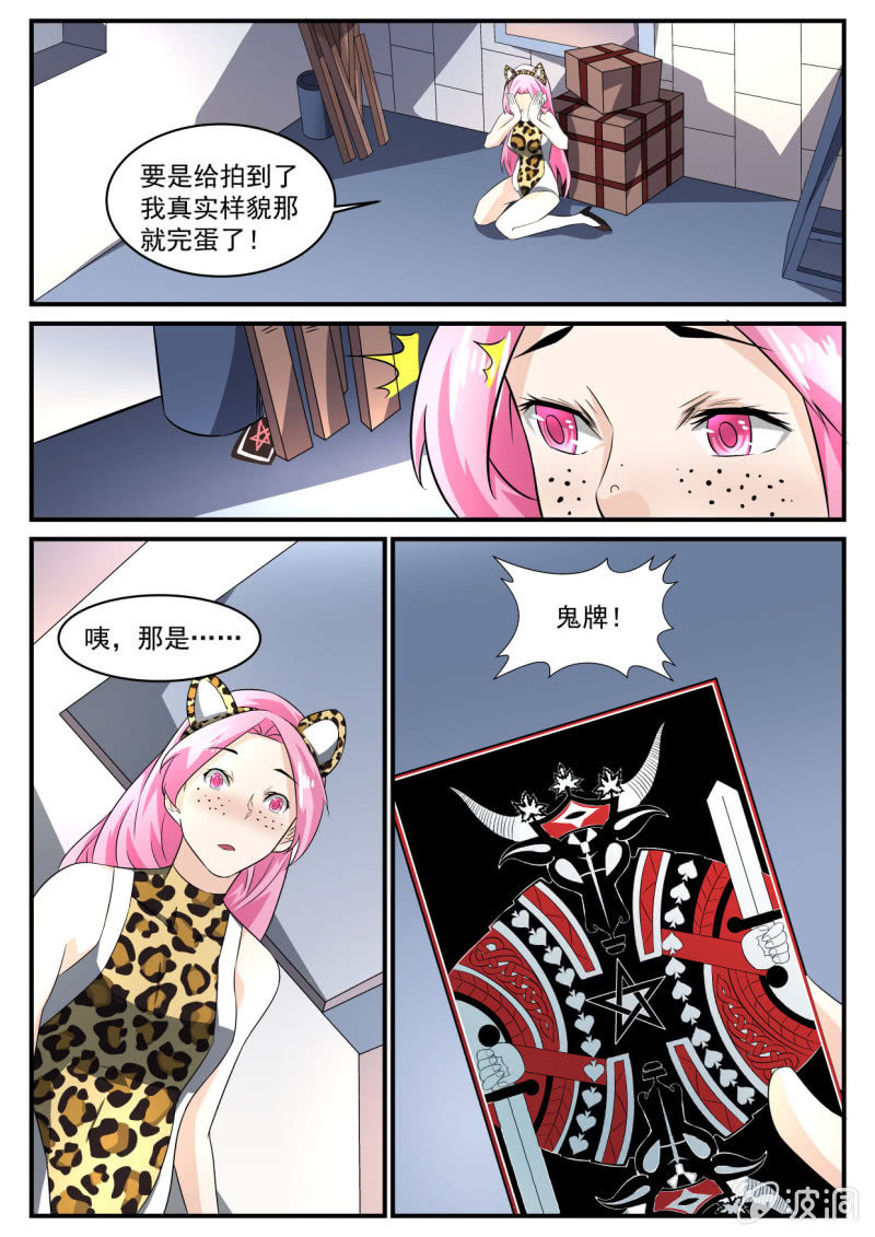 第58话-第57话