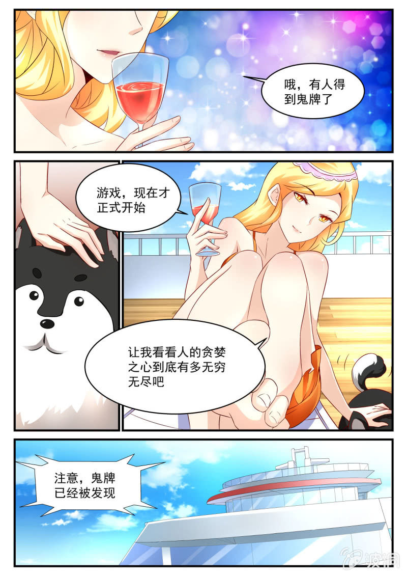 第58话-第57话
