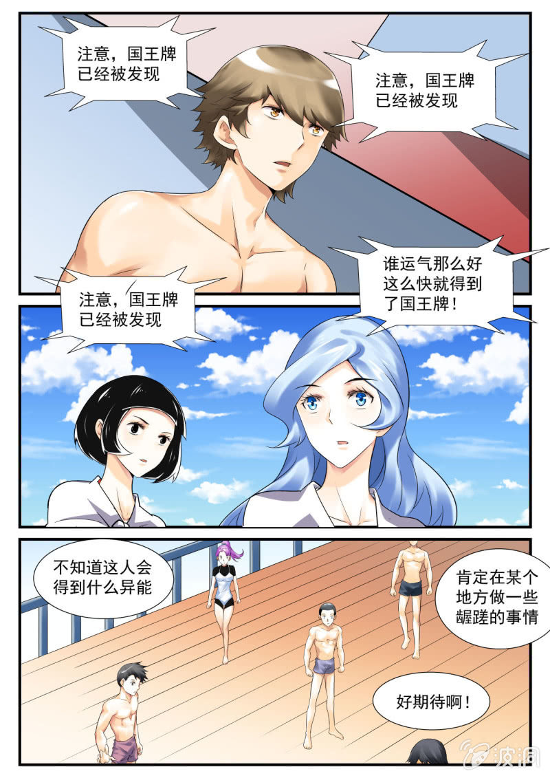 第58话-第57话