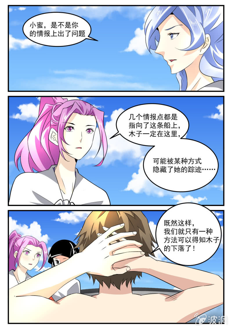 第60话-第59话
