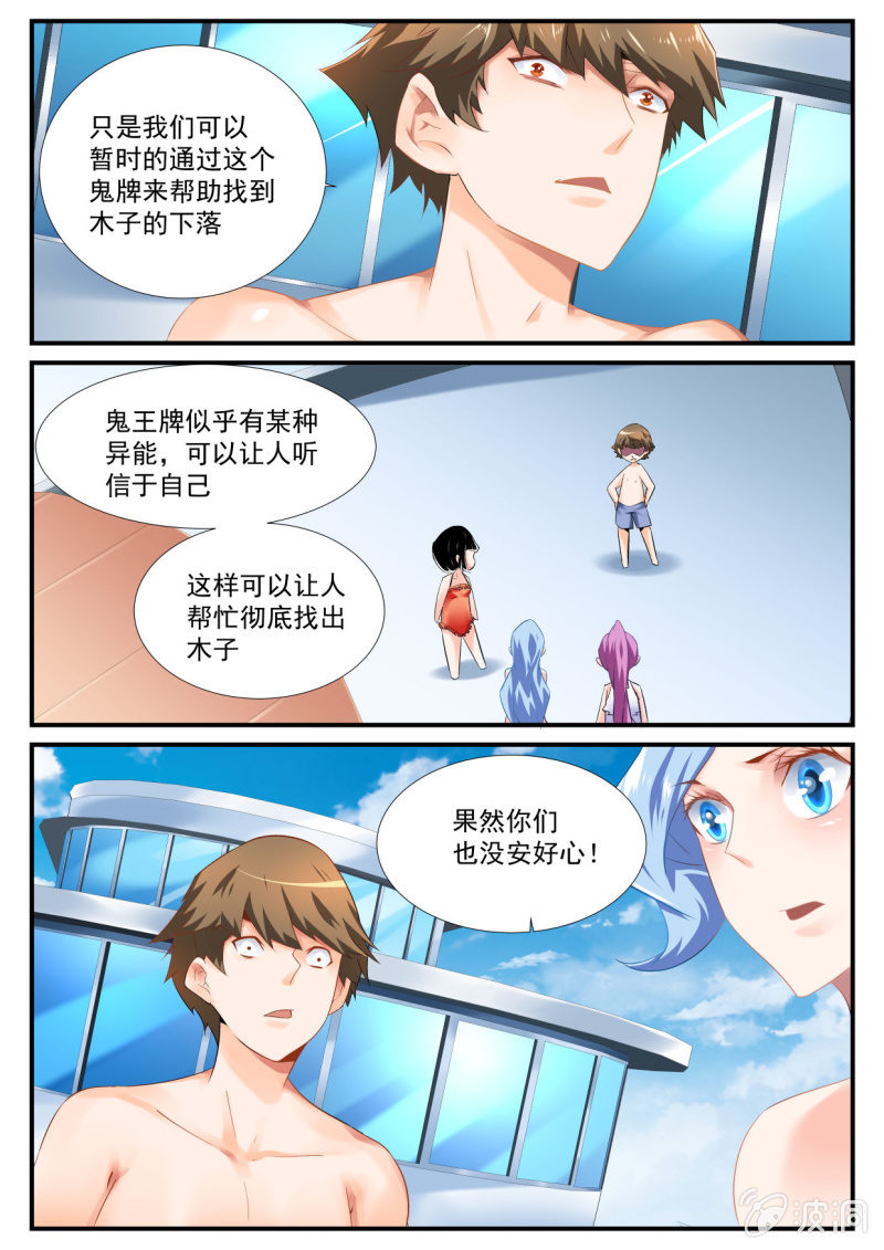 第60话-第59话