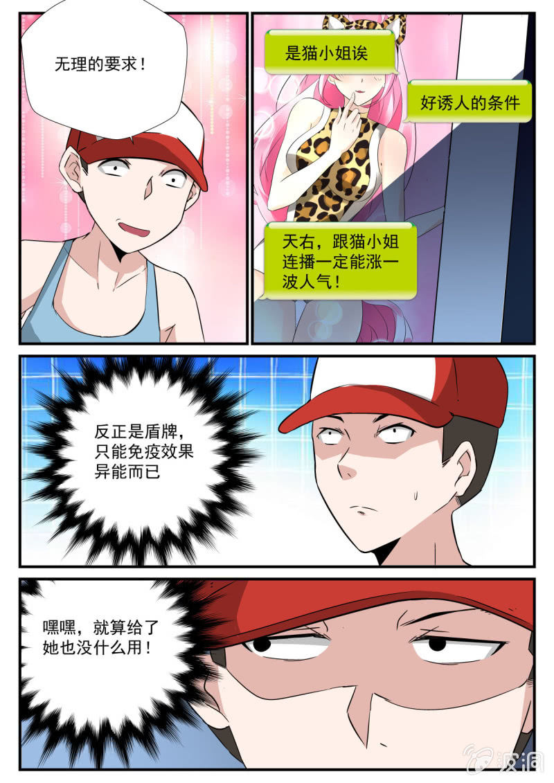 第62话-第61话