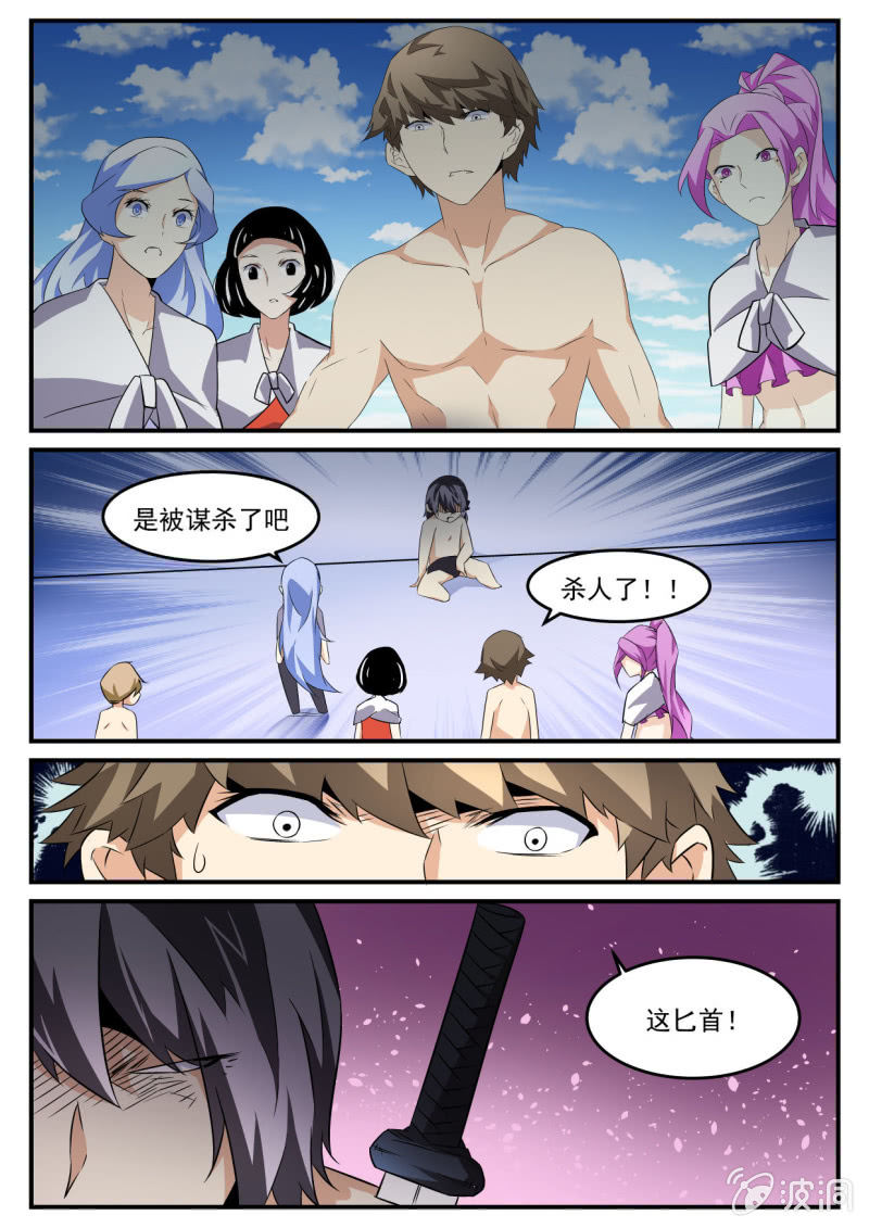 第62话-第61话