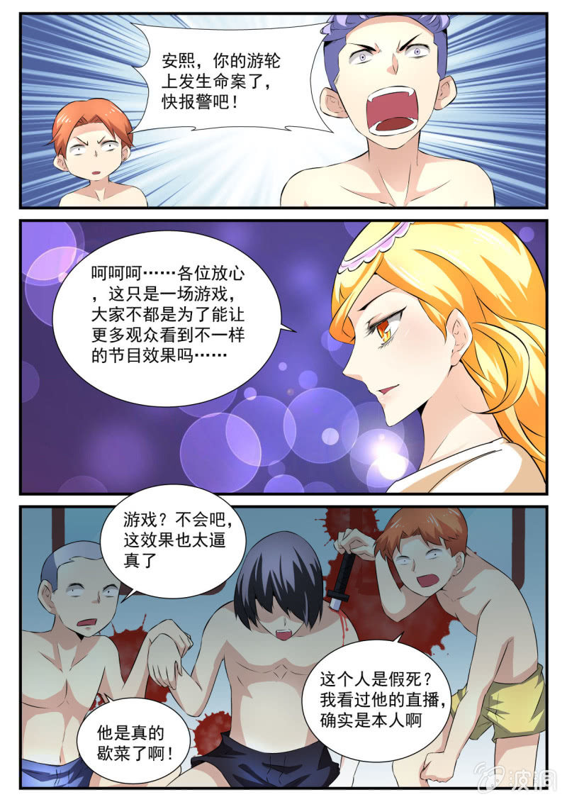 第62话-第61话