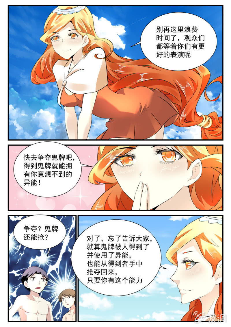 第62话-第61话