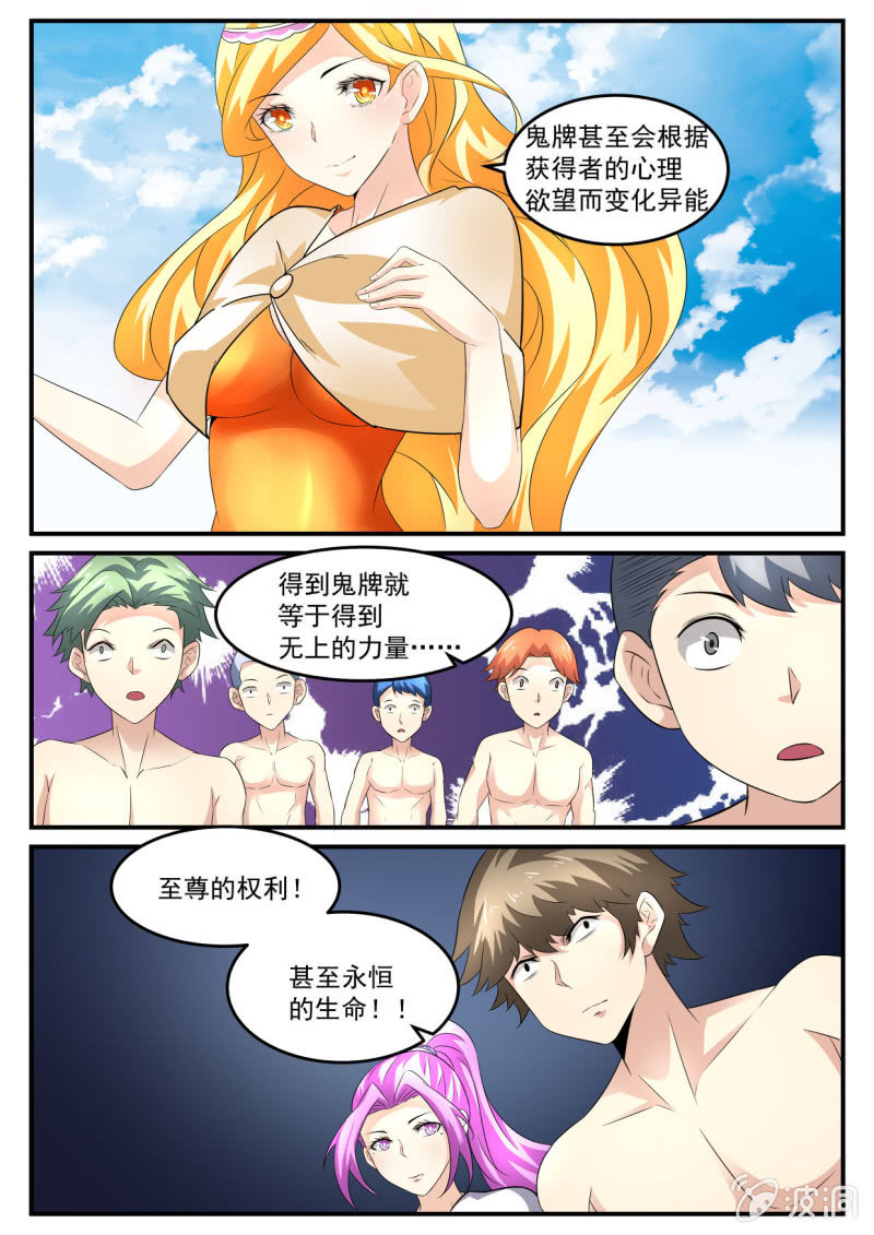 第62话-第61话