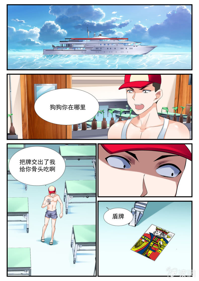 第62话-第61话