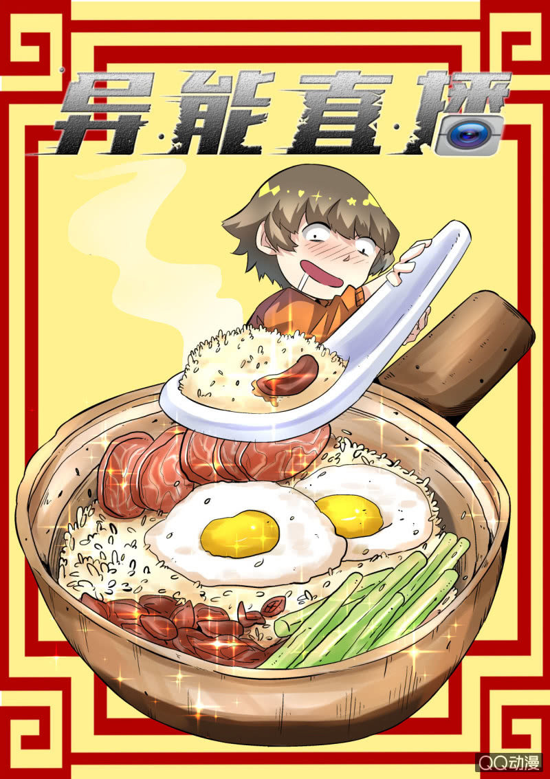 第66话-第65话