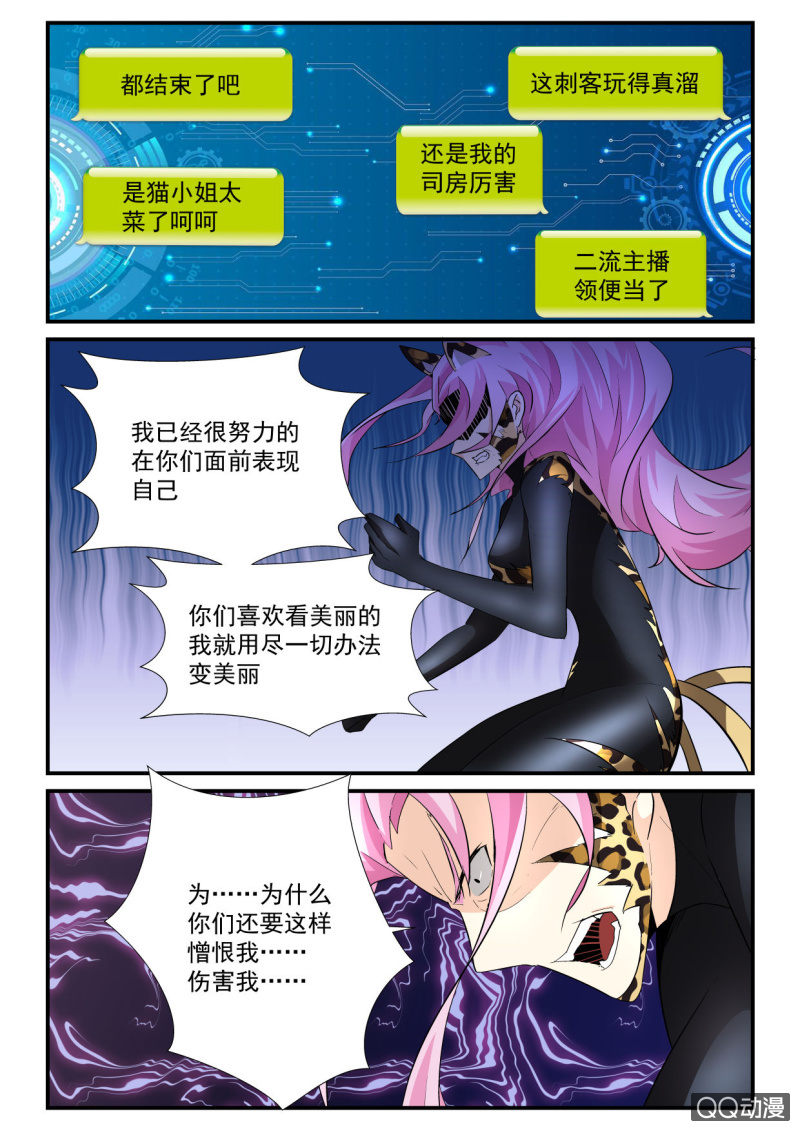 第66话-第65话