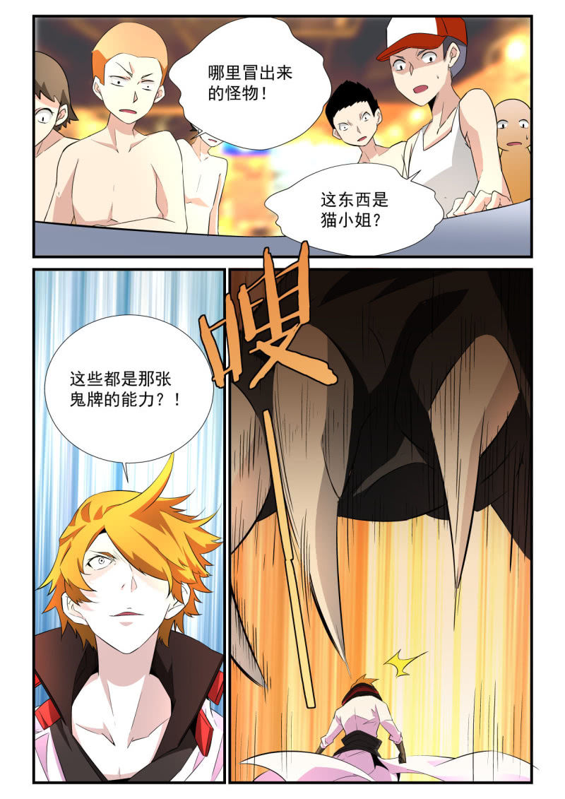 第66话-第65话