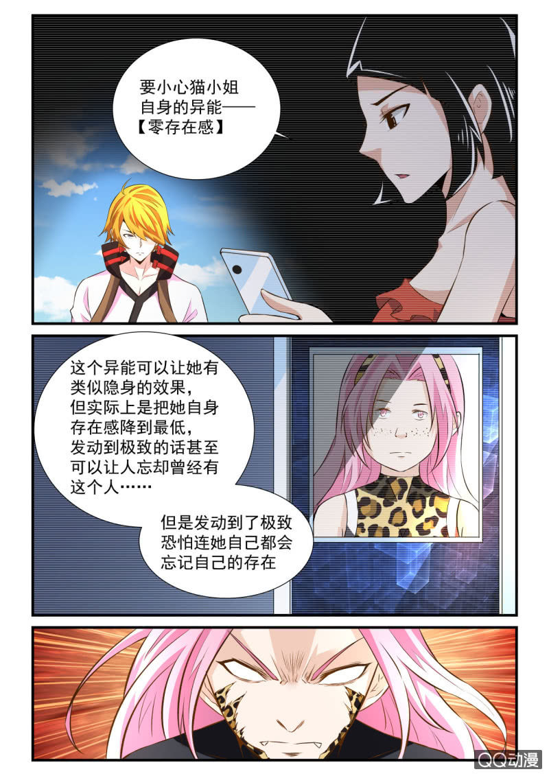 第66话-第65话