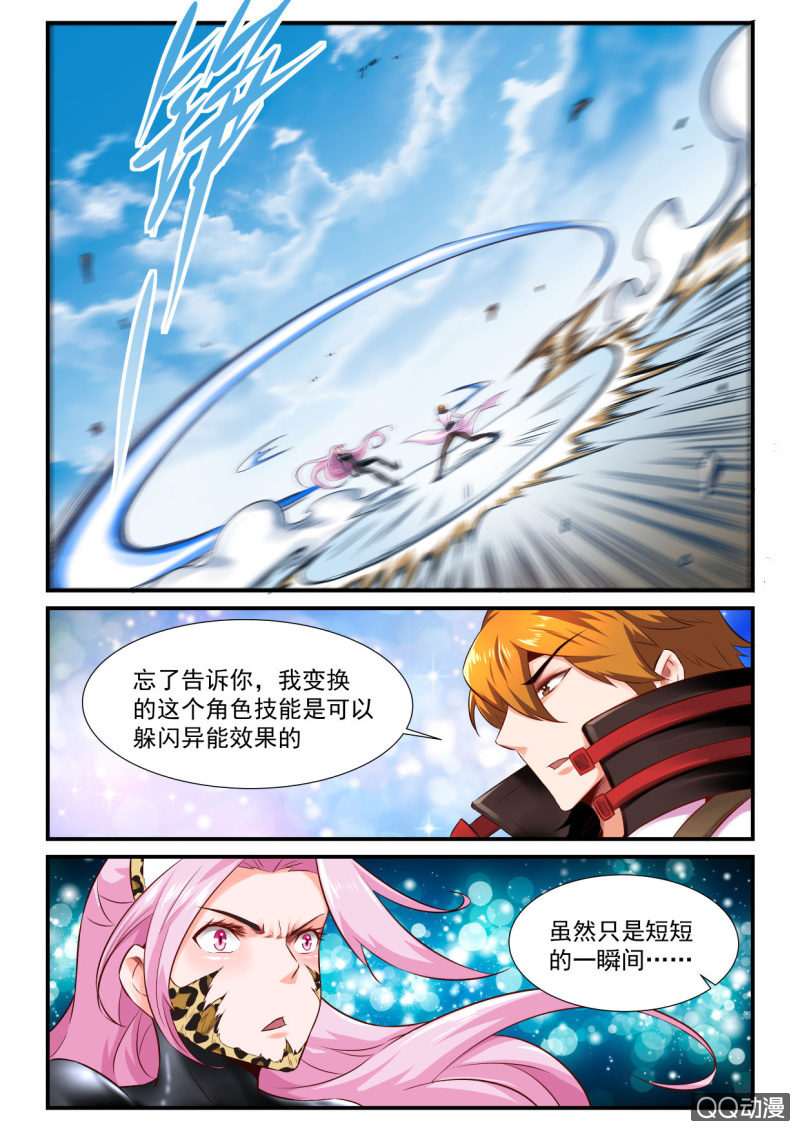 第66话-第65话