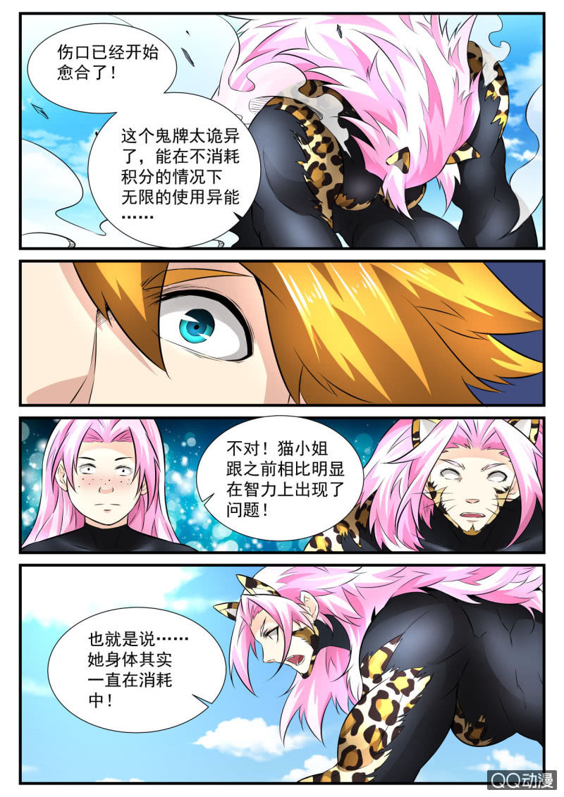 第68话-第67话