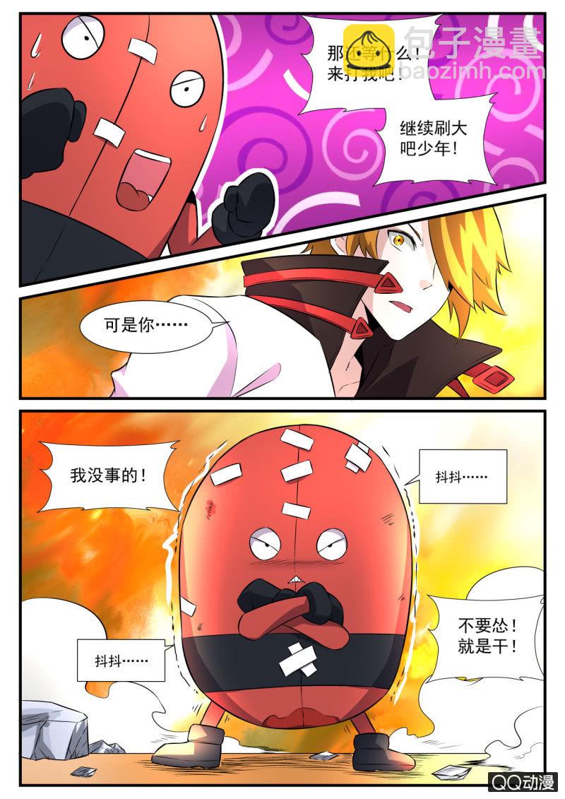第68话-第67话