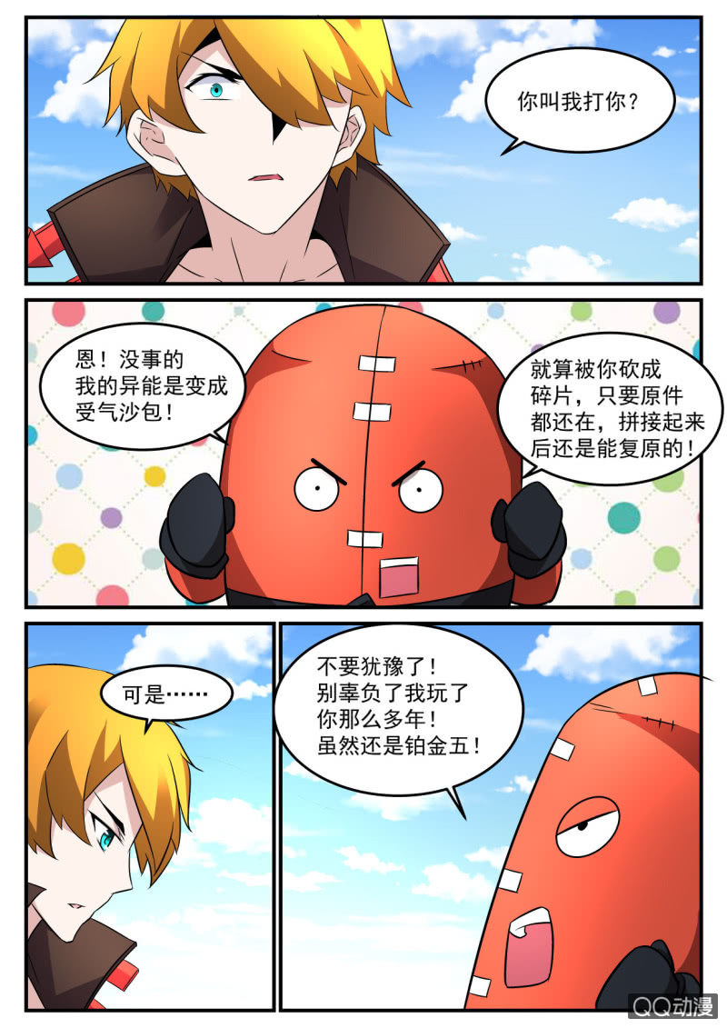 第68话-第67话