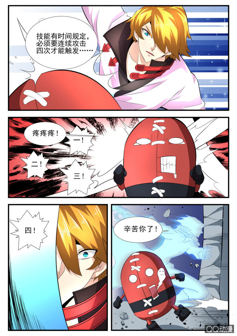 第68话-第67话