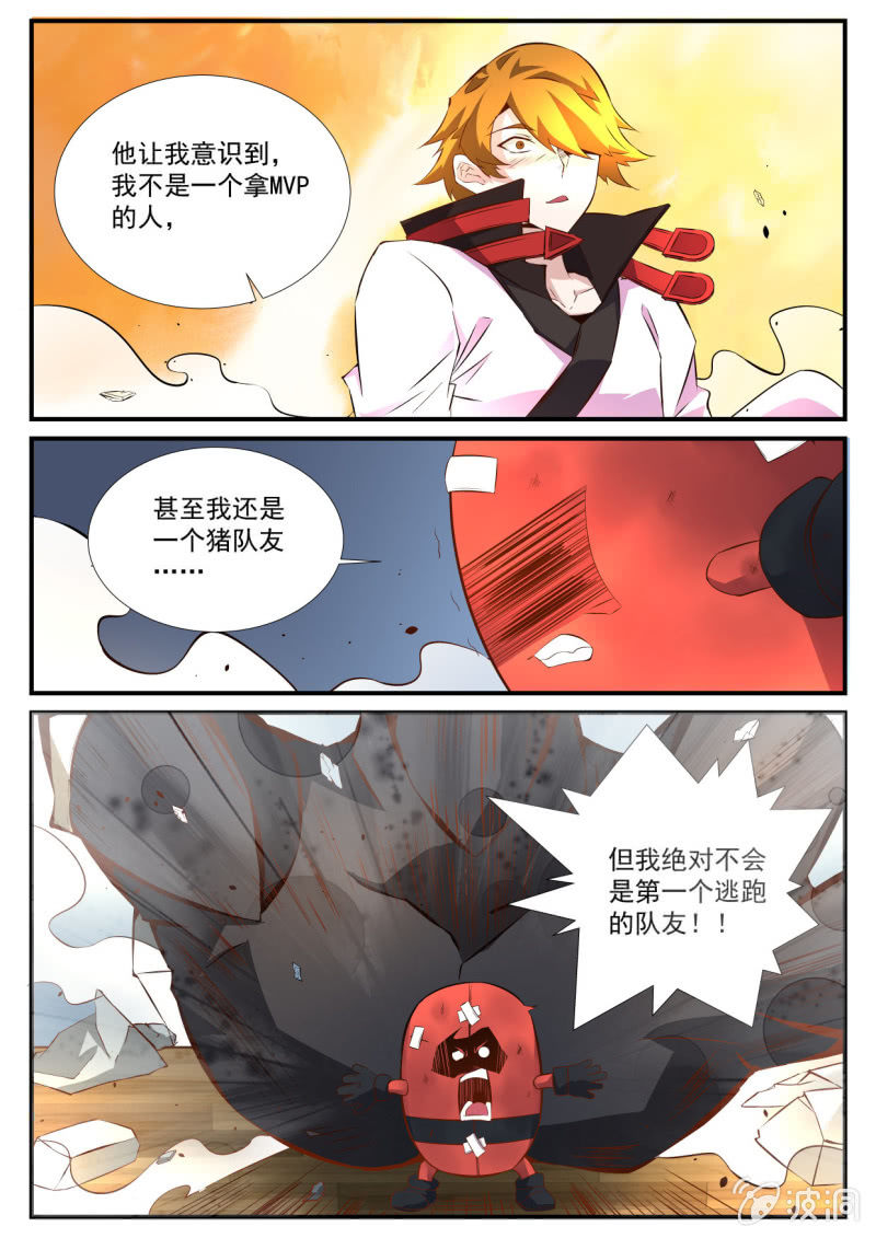 第70话-第69话