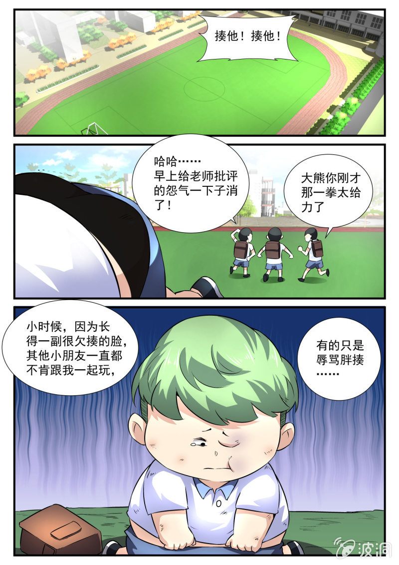 第70话-第69话