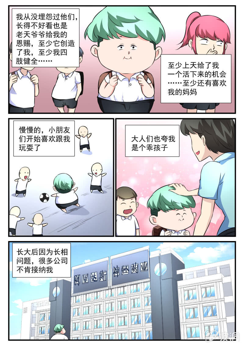 第70话-第69话