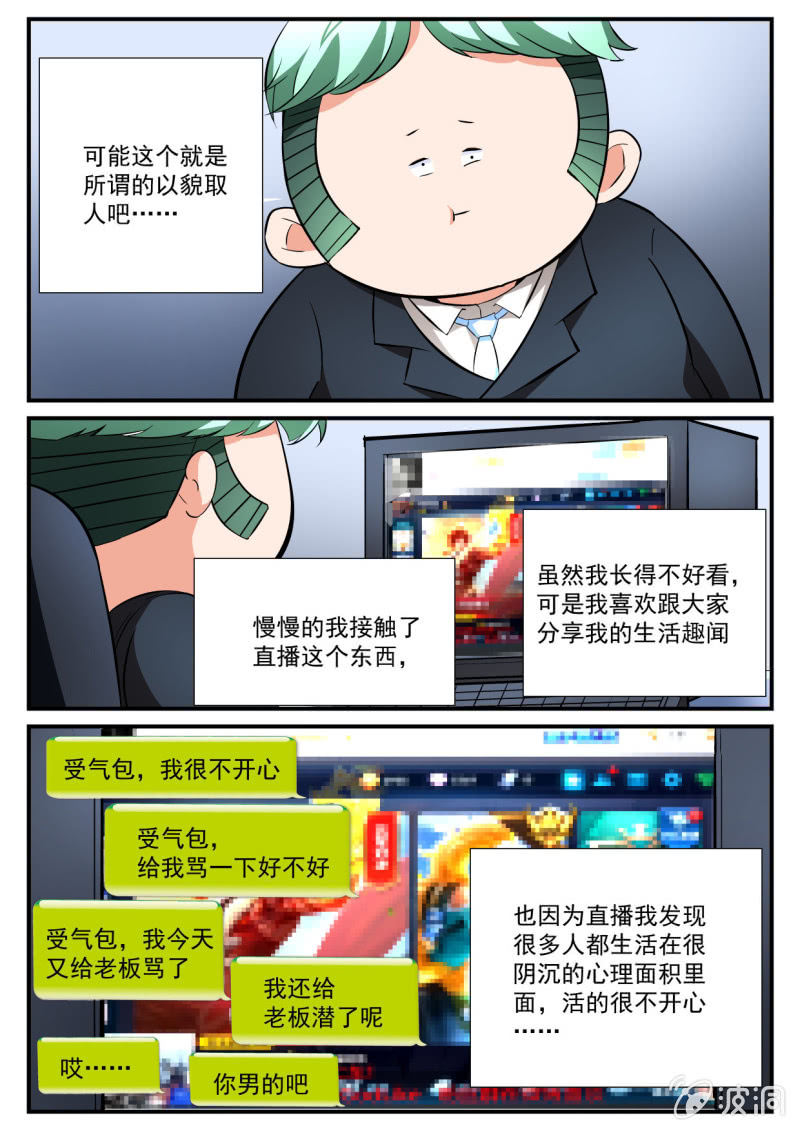 第70话-第69话