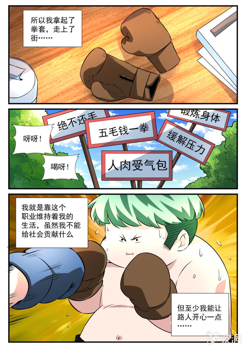 第70话-第69话