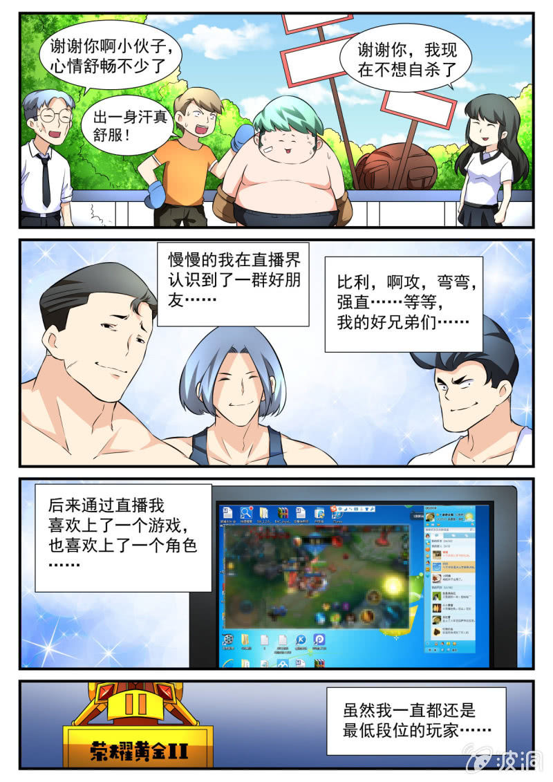 第70话-第69话