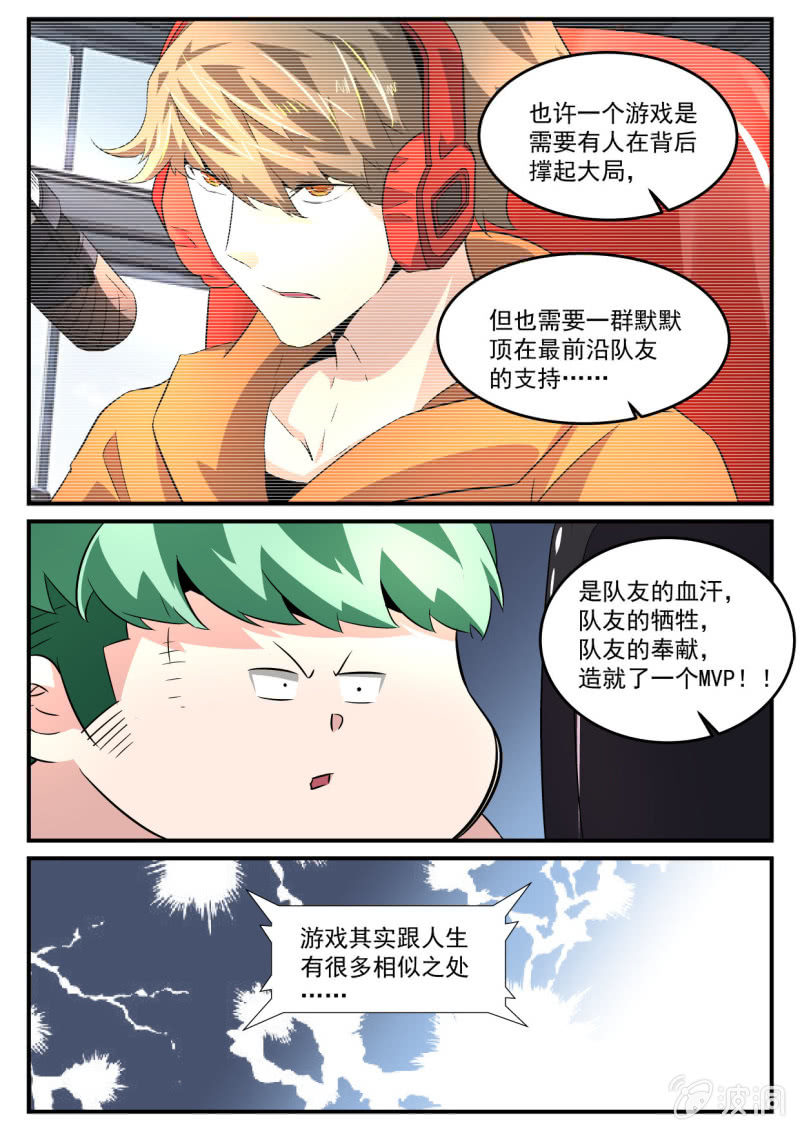 第70话-第69话