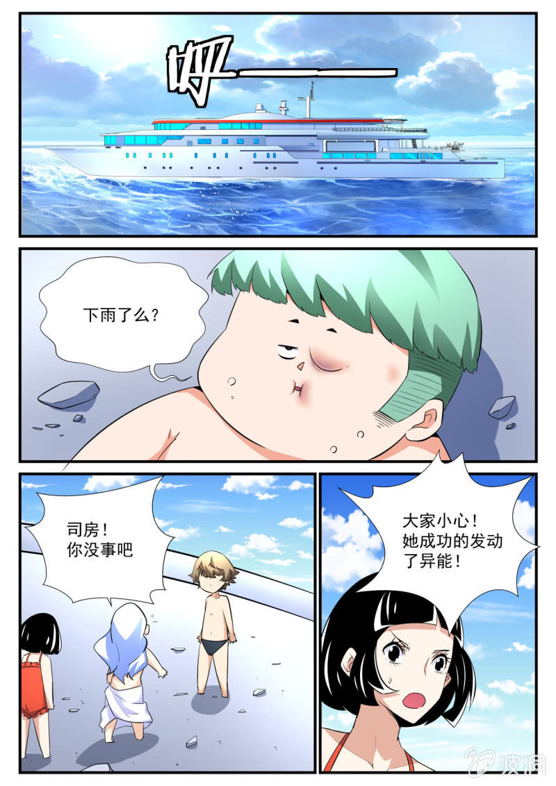 第72话-第71话