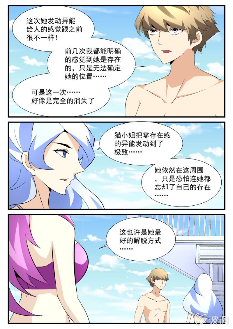 第72话-第71话
