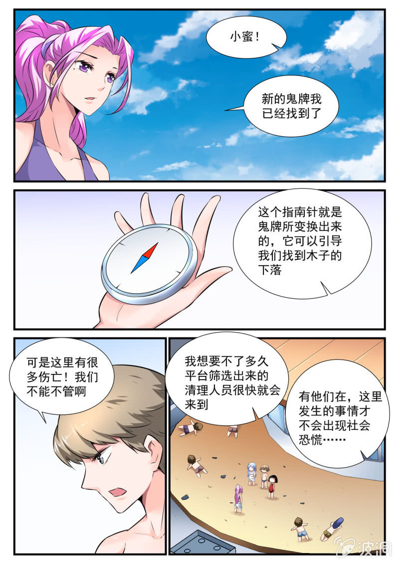 第72话-第71话