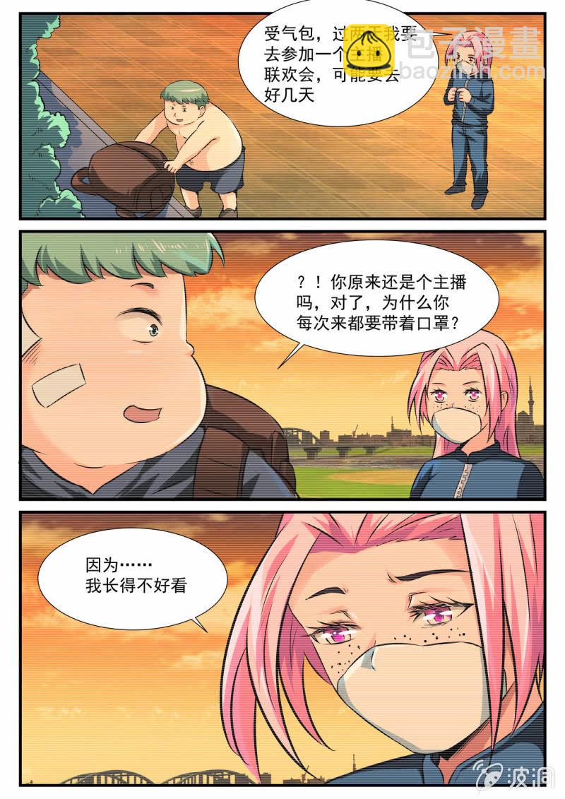 第72话-第71话