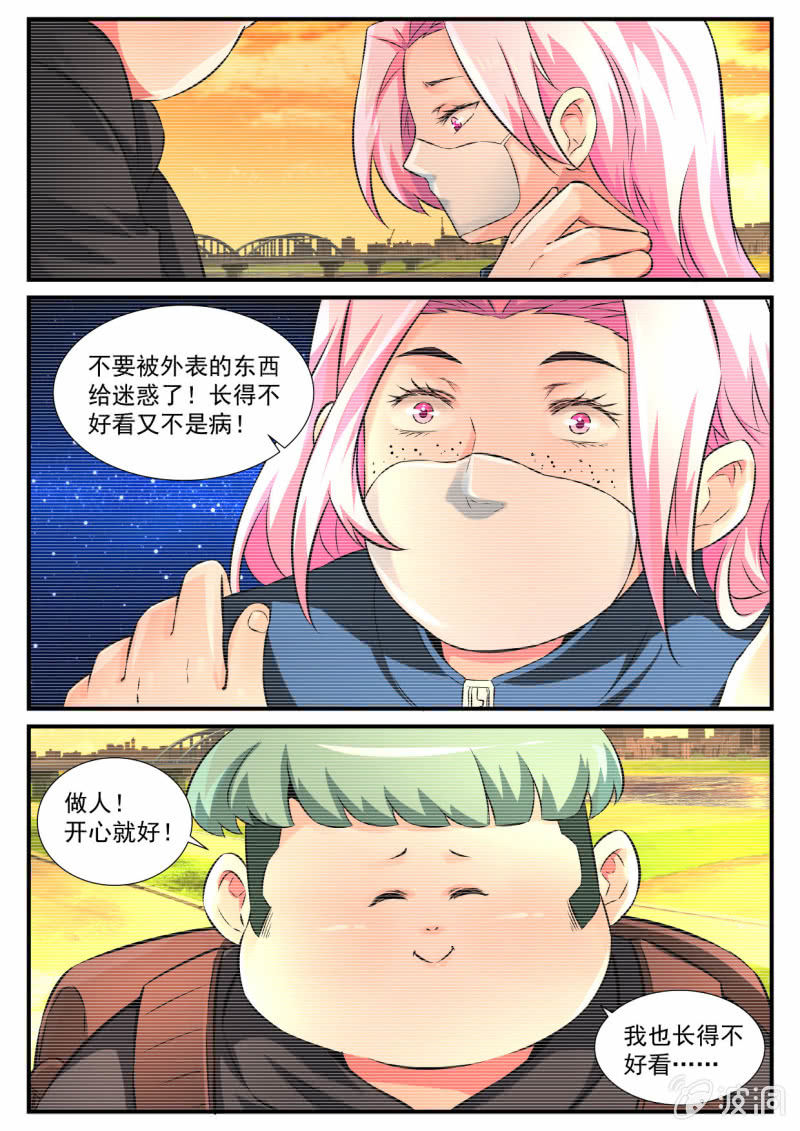 第72话-第71话