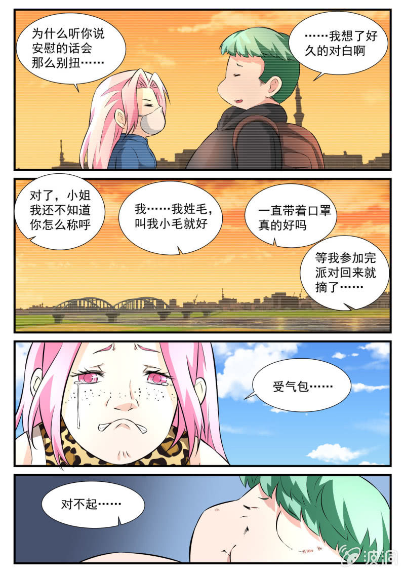 第72话-第71话