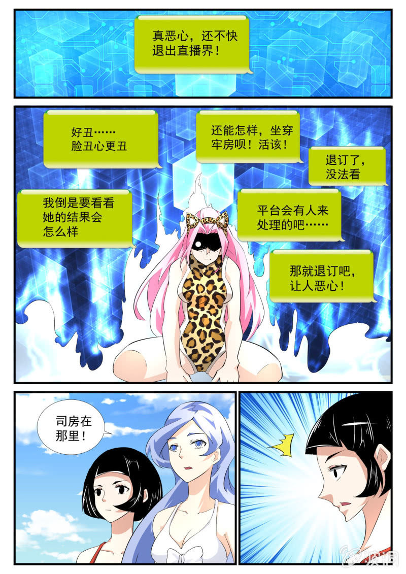 第72话-第71话