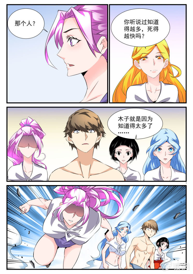 第74话-第73话