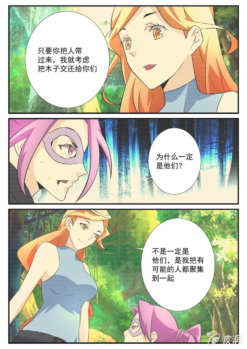 第74话-第73话
