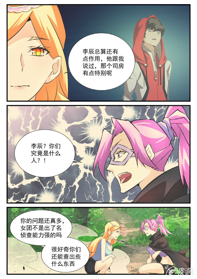 第74话-第73话