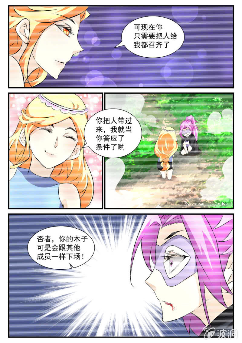第74话-第73话