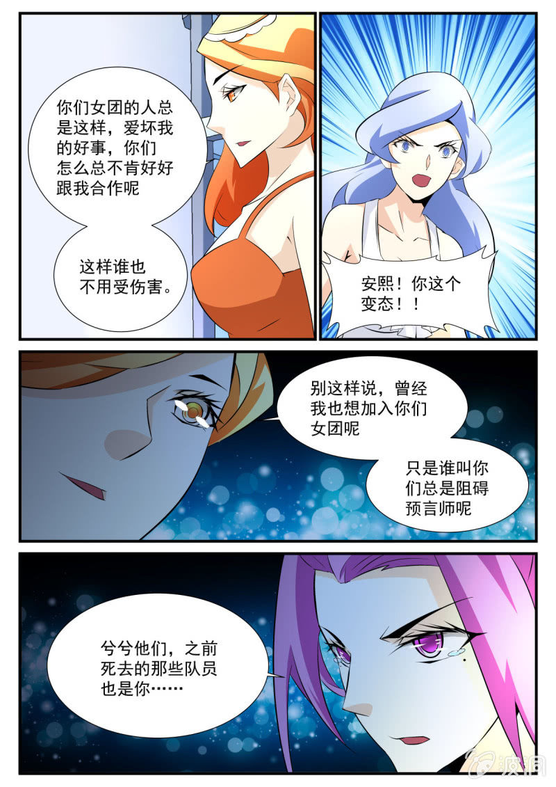 第74话-第73话
