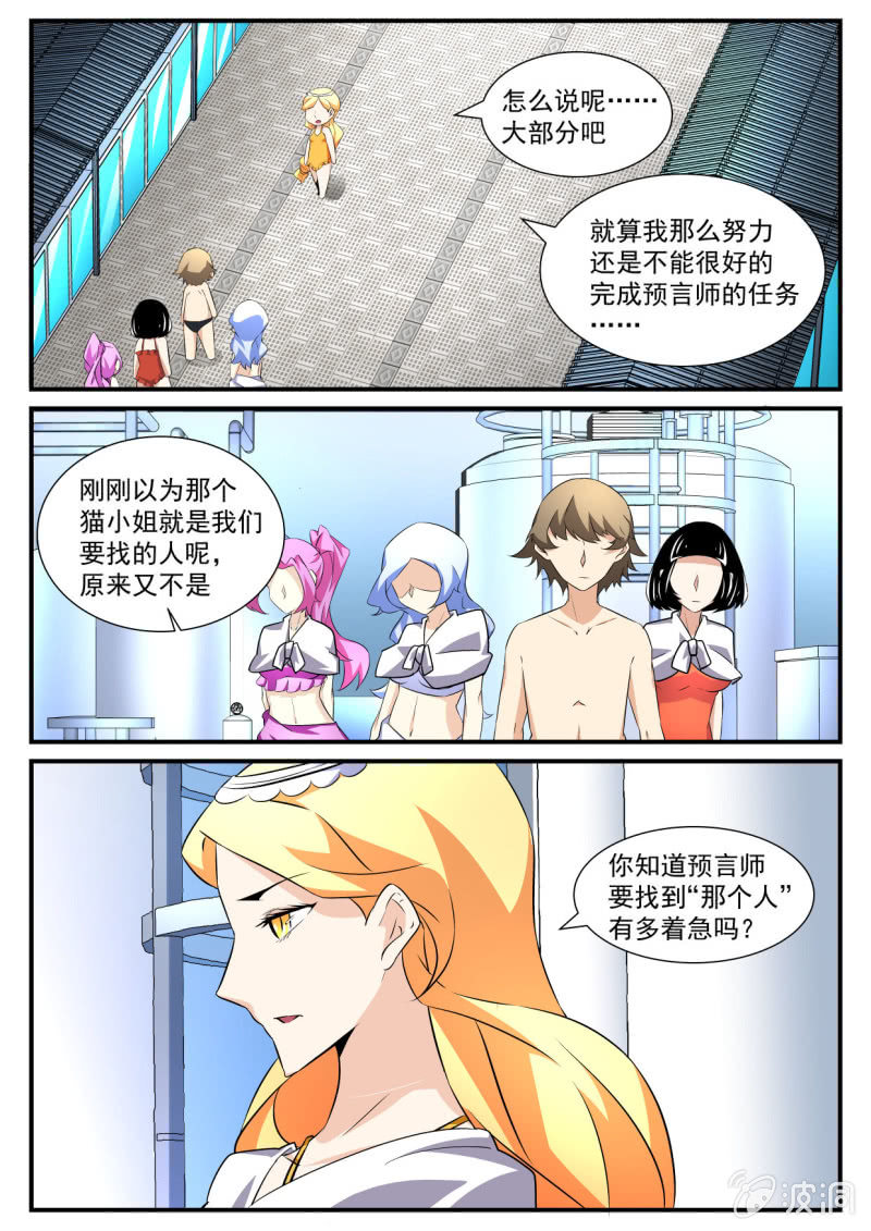 第74话-第73话