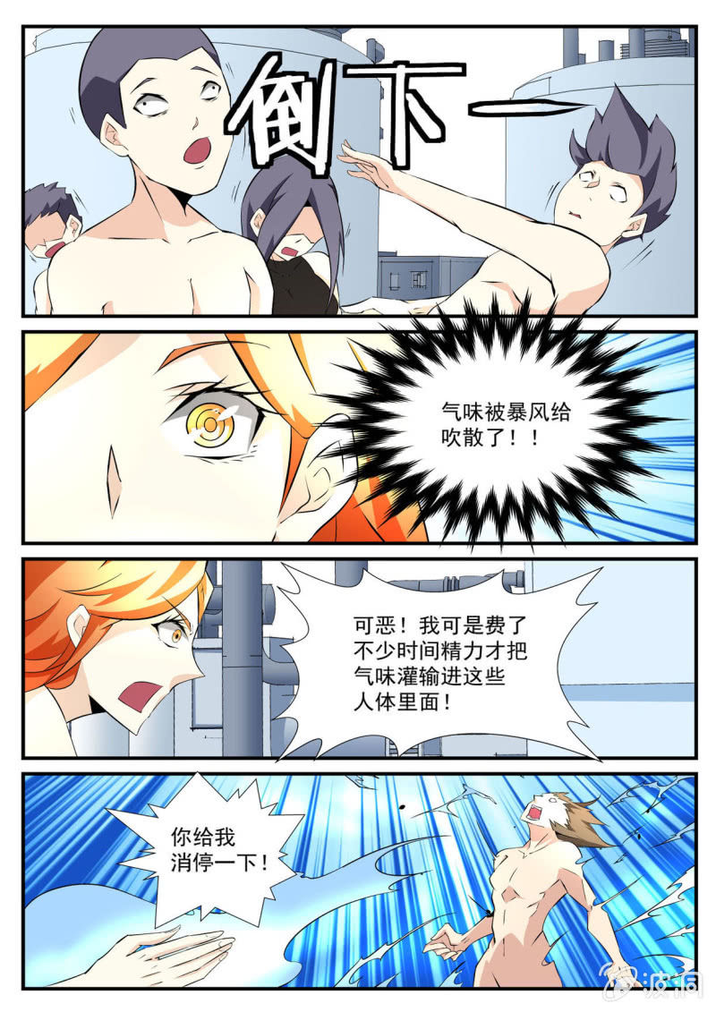第76话-第75话