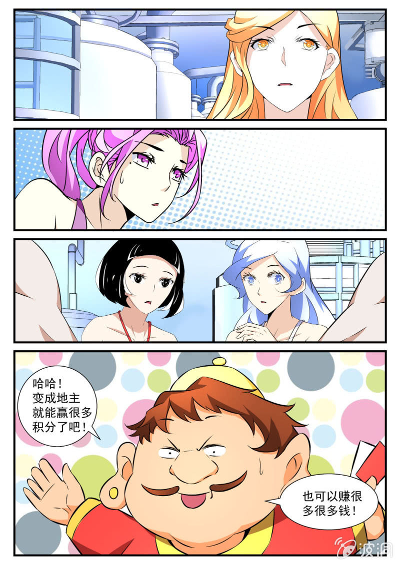 第76话-第75话