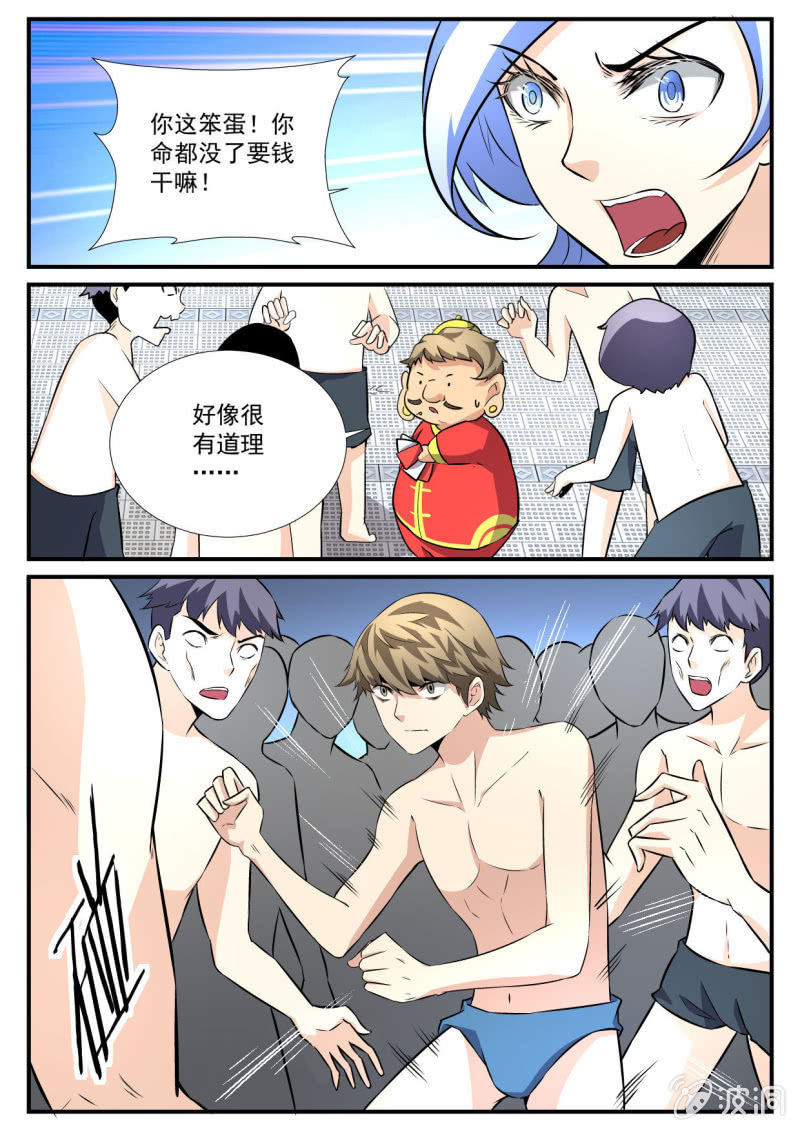 第76话-第75话