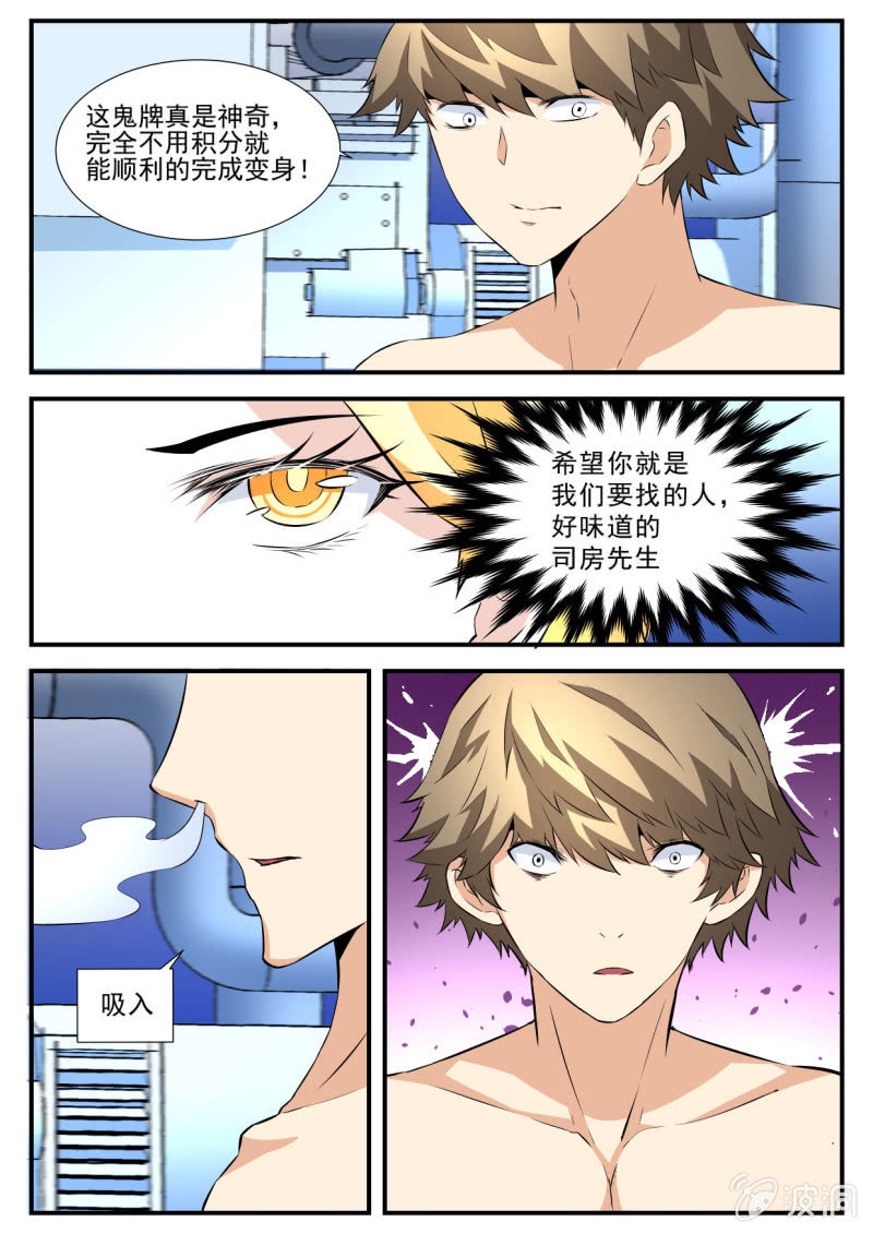第76话-第75话