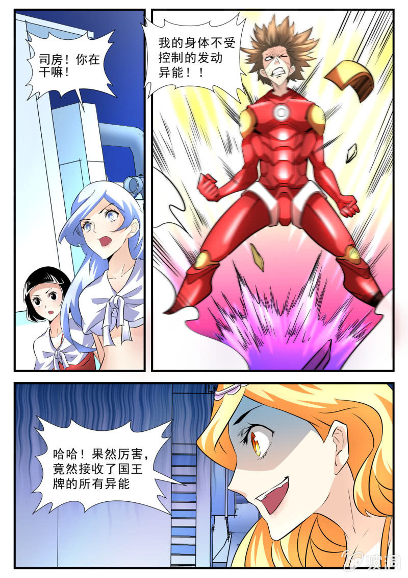 第76话-第75话