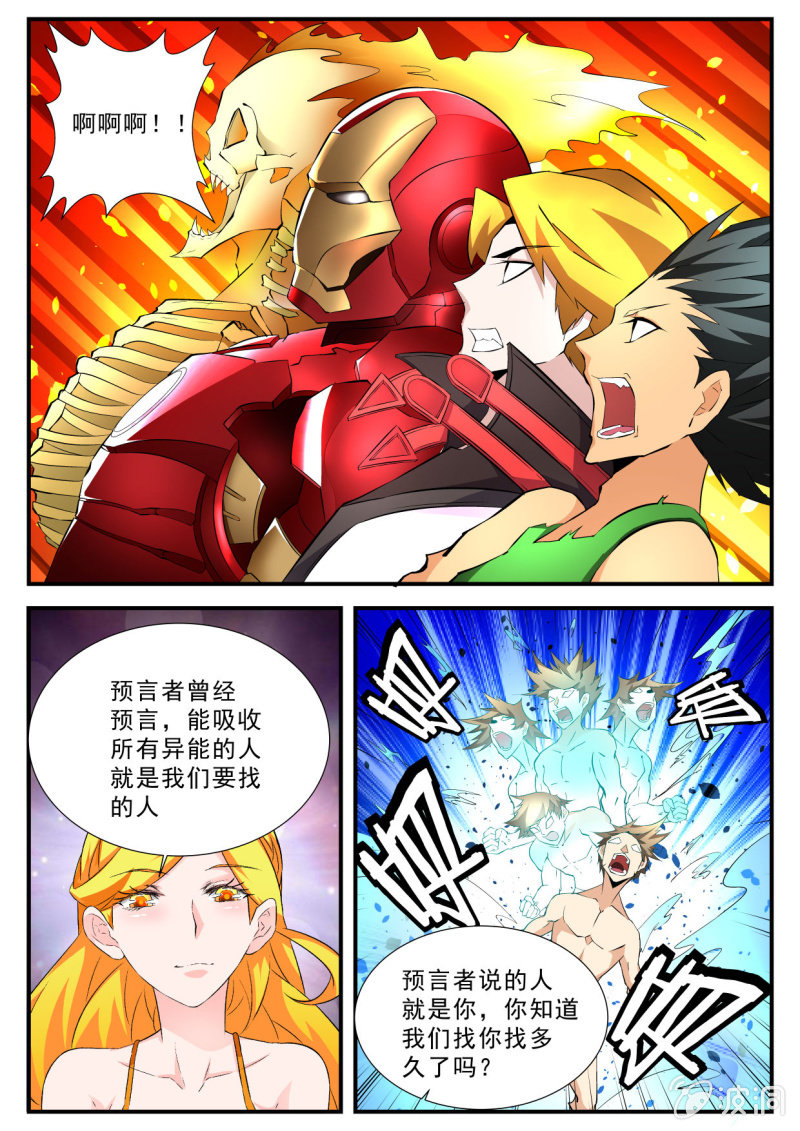 第76话-第75话