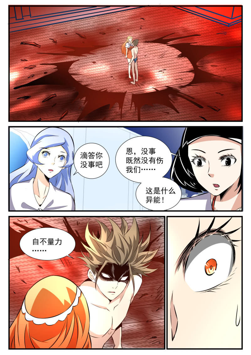 第78话-第77话
