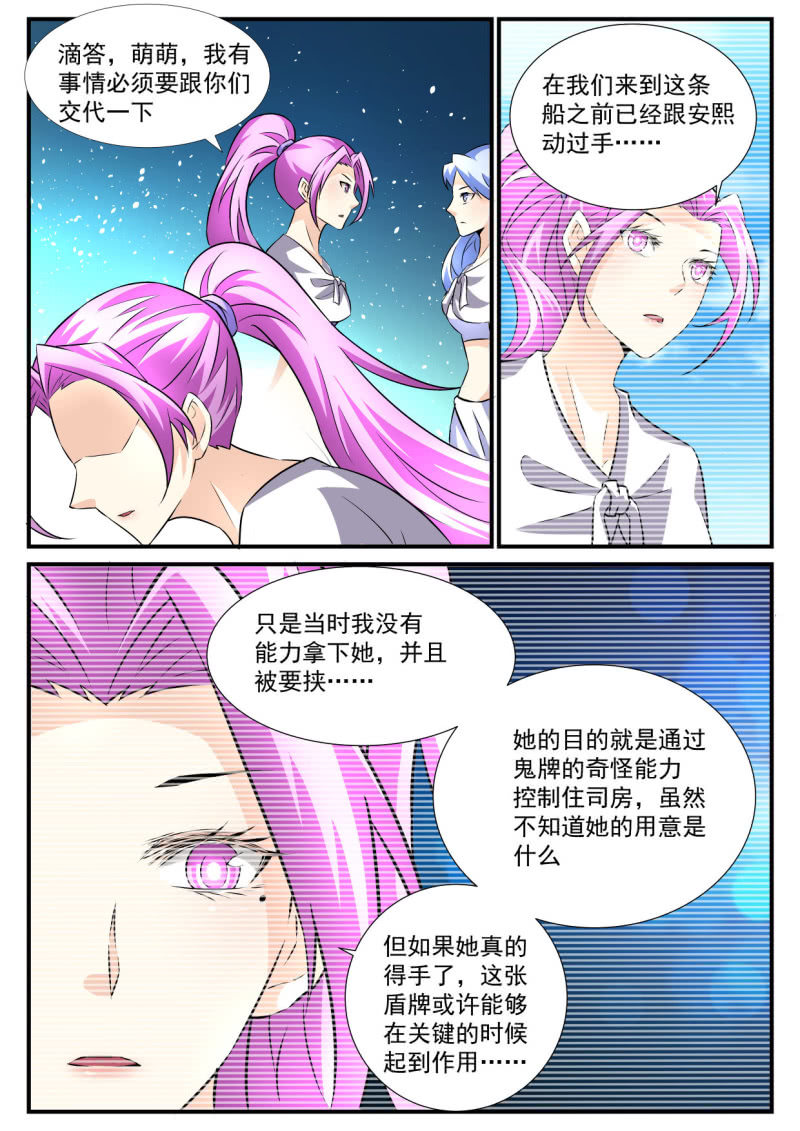 第78话-第77话