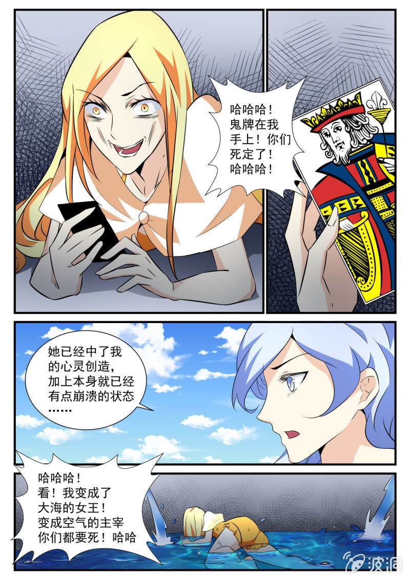 第80话-第79话
